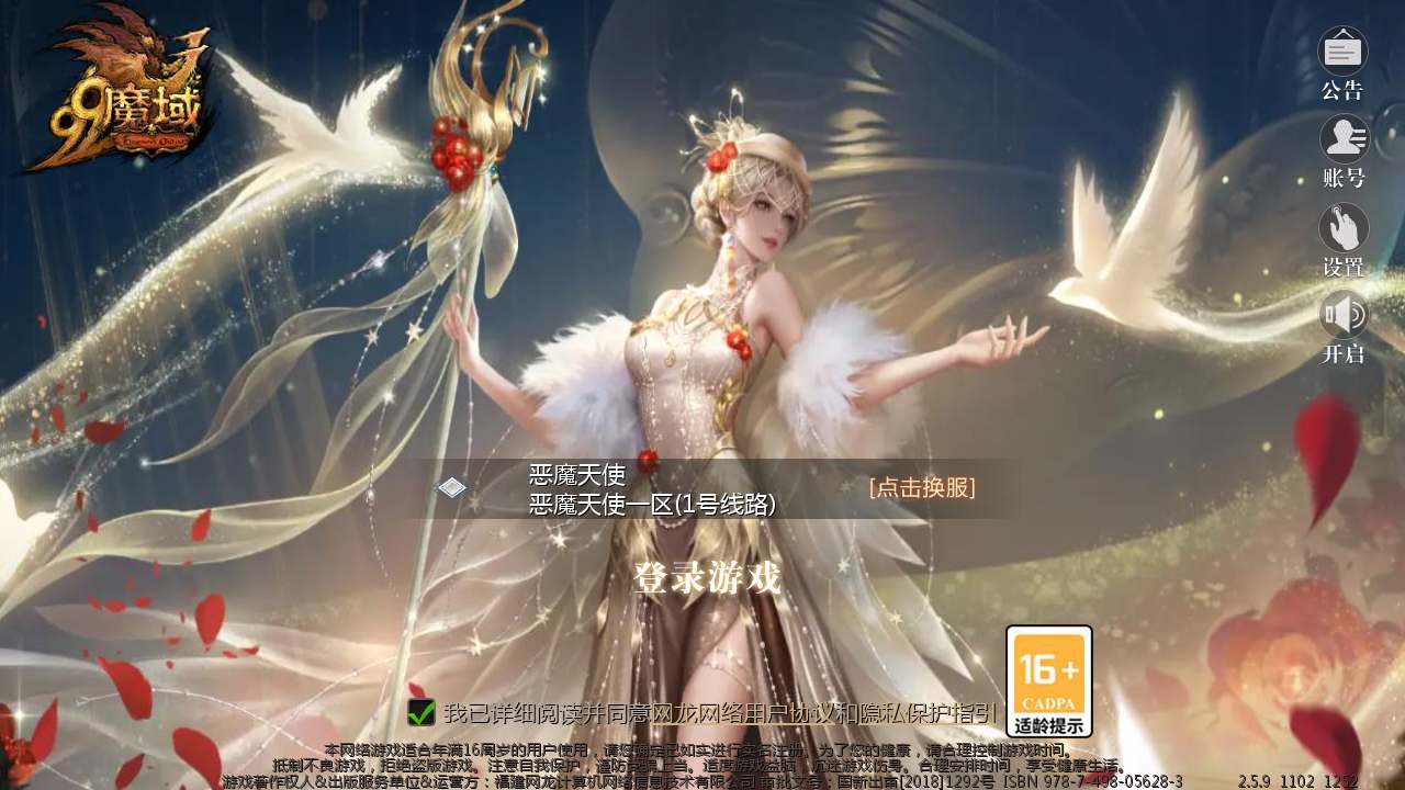 BTA027-魔域之龙哥复古三职业无心版-3D西方魔幻1655互通魔域手游-Linux服务端源码视频架设教程-永久本地验证-永久本地注册-配套GM工具-安卓版本