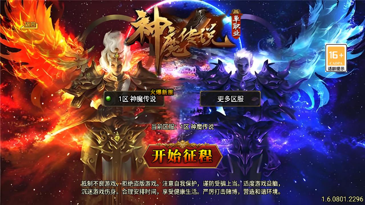 BTB0028【传奇手游之神魔传说新UI[白猪3.1]免授权版】经典单职业复古特色战神引擎传奇手游-2024年12月1日最新打包Win服务端源码视频架设教程-王者峡谷+楼兰遗迹+铜锣湾-新版GM多功能网页授权物品后台-GM直冲网页后台-安卓苹果IOS双端版本！