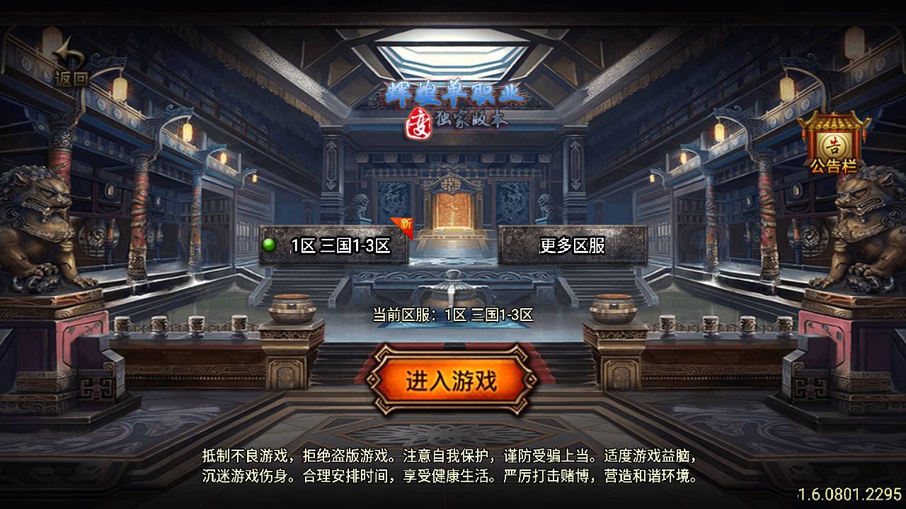 BTB0066【传奇手游之三国辉煌八大陆[白猪3]免授权版】经典单职业复古特色战神引擎传奇手游-2024年12月26日最新打包Win服务端源码视频架设教程-新版GM多功能网页授权物品后台-GM直冲网页后台-安卓苹果IOS双端版本！