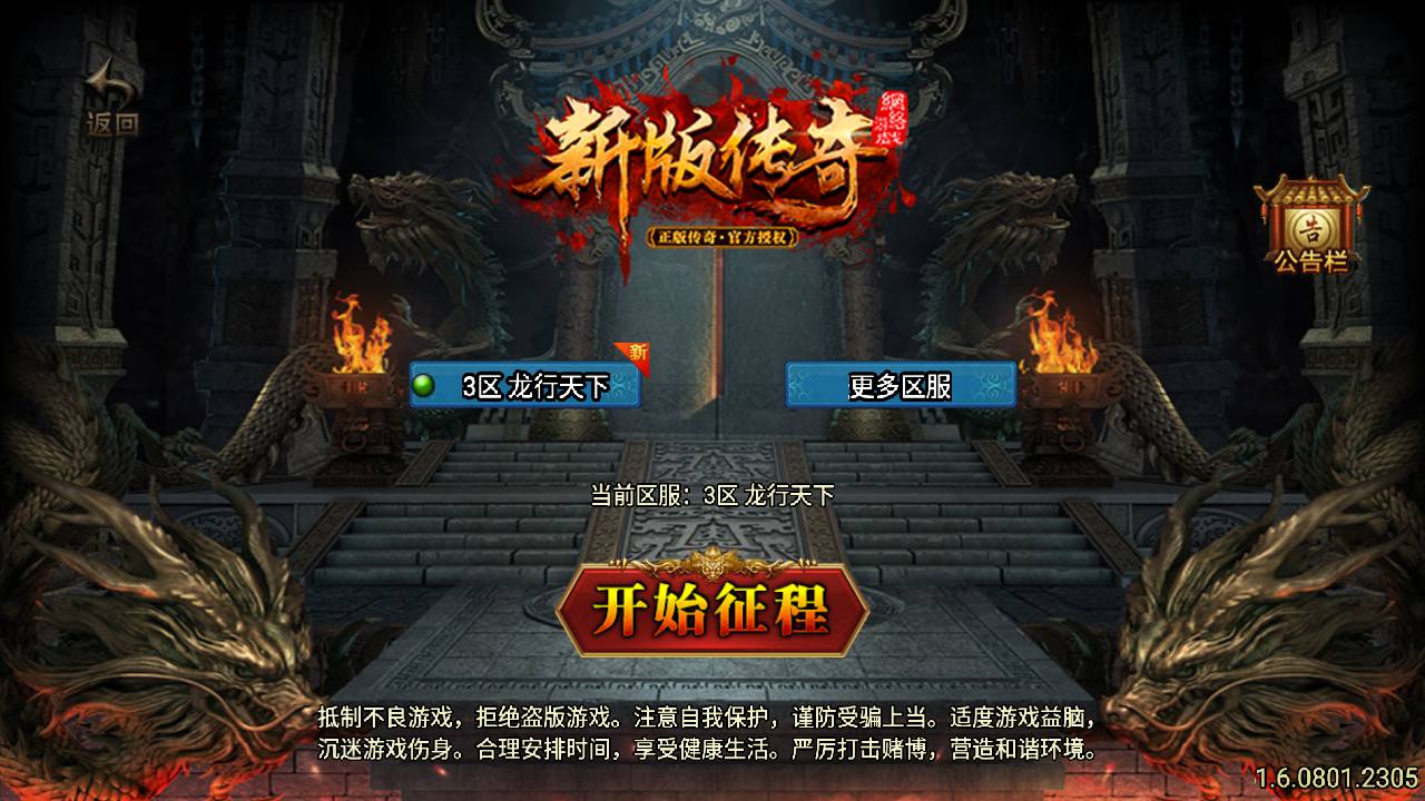 BTB0056【传奇手游之至尊复古[白猪3]免授权版】经典三职业复古特色战神引擎传奇手游-2024年12月20日最新打包Win服务端源码视频架设教程-新版GM多功能网页授权物品后台-GM直冲网页后台-安卓苹果IOS双端版本！